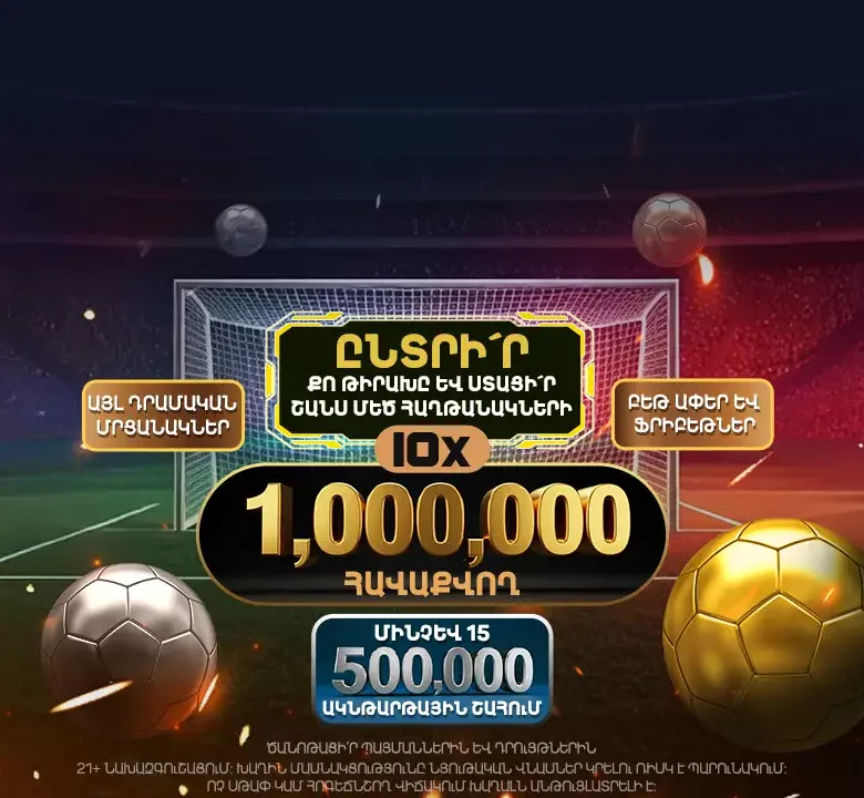 Sport-Champions Kick