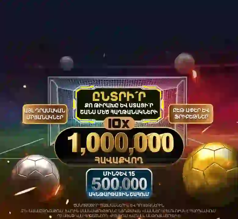 Sport-Champions Kick