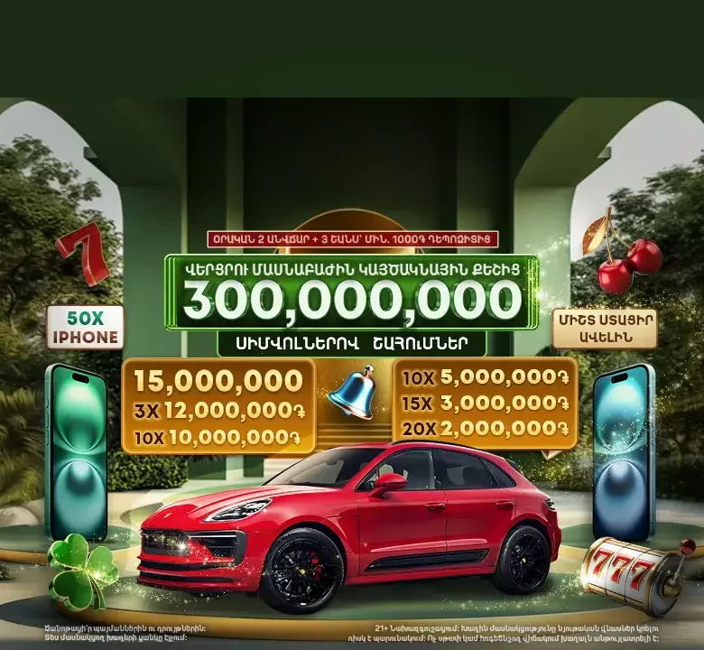 Promo-September Promo Mobile